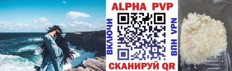 Альфа ПВП VHQ  маркетплейс клад  Долинск  где продают наркотики 
