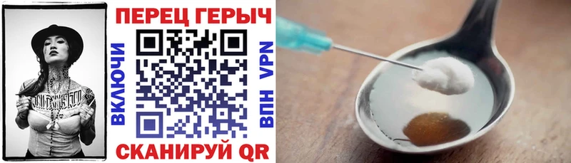 ГЕРОИН герыч Долинск