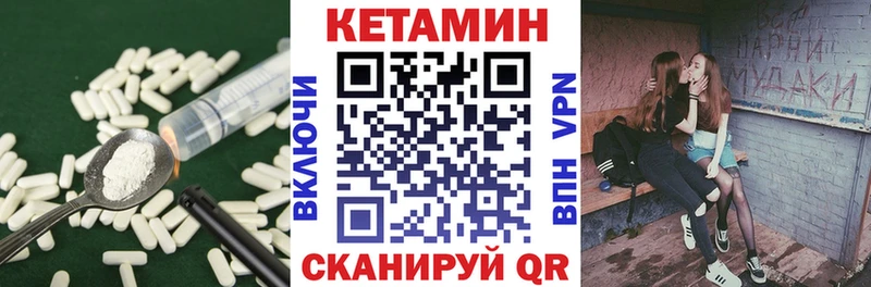 что такое   Долинск  КЕТАМИН VHQ 