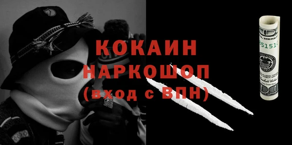 кокаин VHQ Горнозаводск